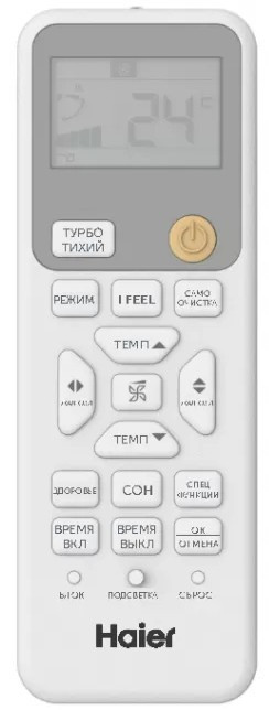 Кондиционер Haier AS20HPL2HRA/1U20HPL1FRA
